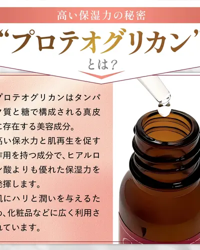 花夢今（カムイ）美容液MA