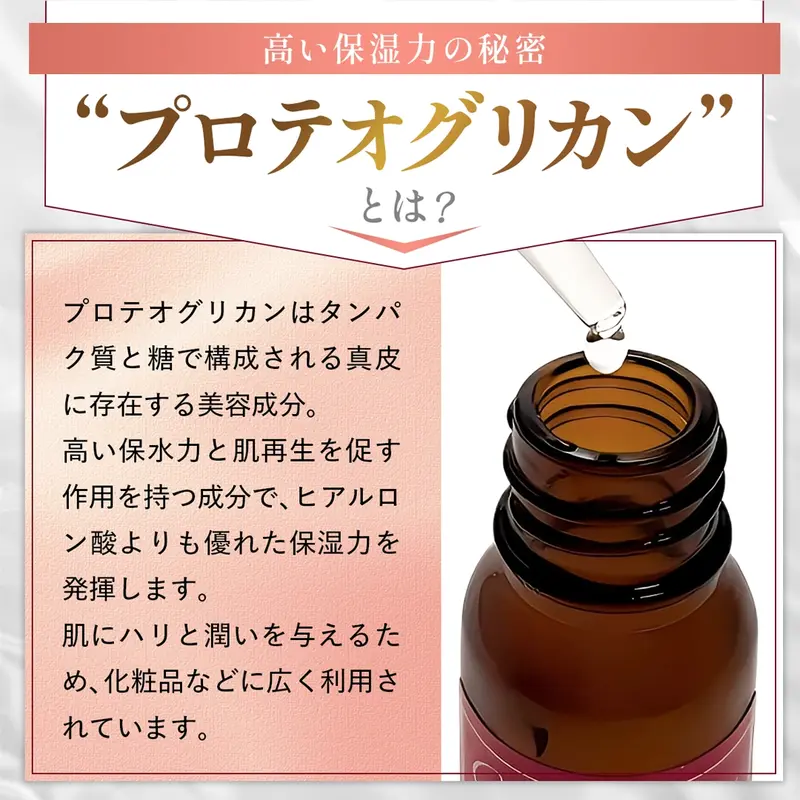 花夢今（カムイ）美容液MA