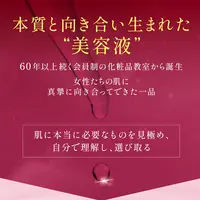 花夢今（カムイ）美容液MA