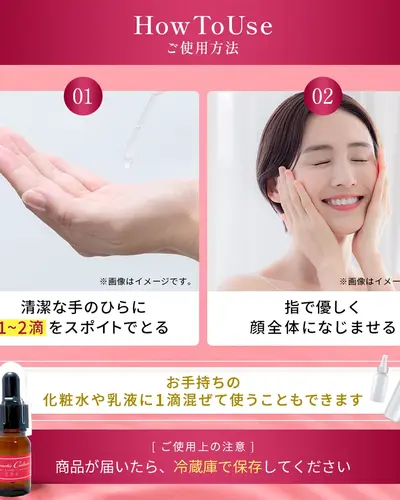 花夢今（カムイ）美容液MA