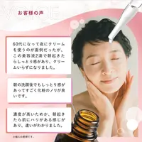 花夢今（カムイ）美容液MA