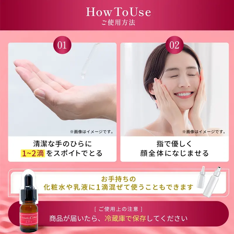 花夢今（カムイ）美容液MA