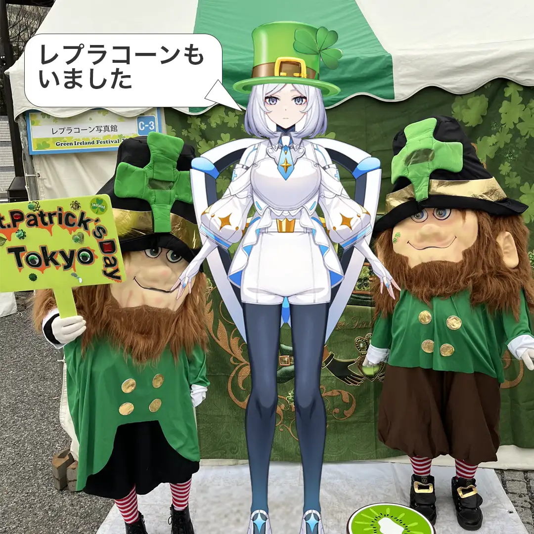 レプラコーン。と撮影セント・パトリックス・デー　東京