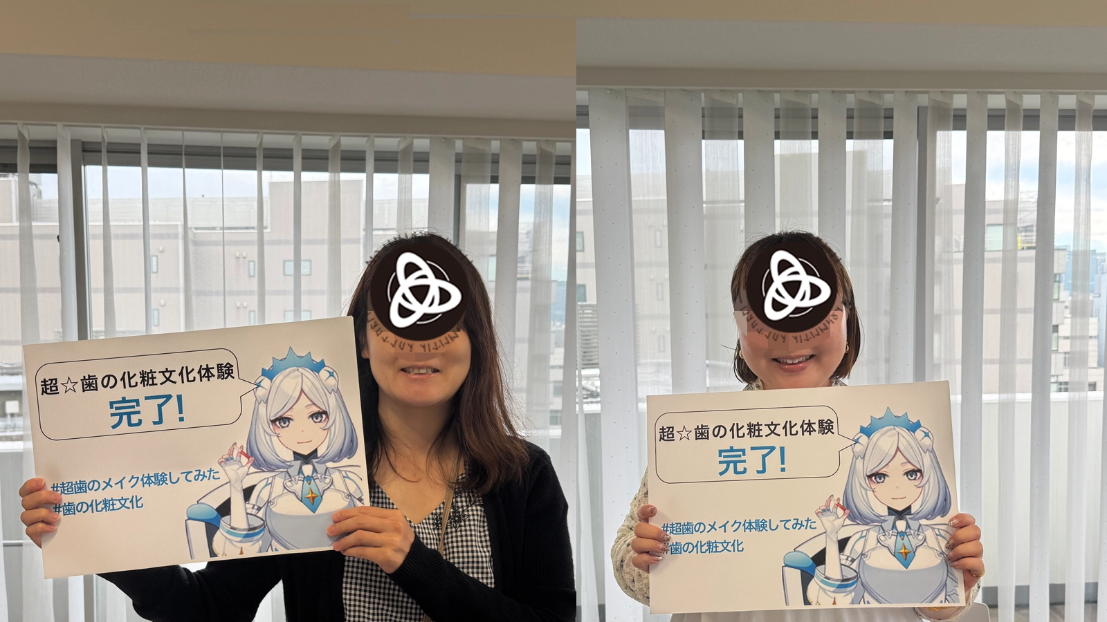 歯の化粧品を体験した参加者が「歯の化粧文化体験」のパネルを持つ様子